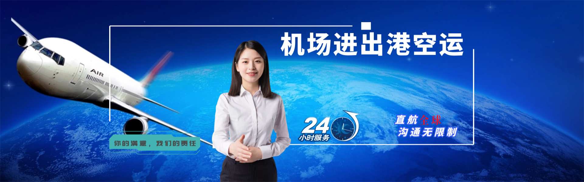鄞州到北京物流公司-鄞州至北京物流专线-鄞州空运到北京-优时通物流有限公司