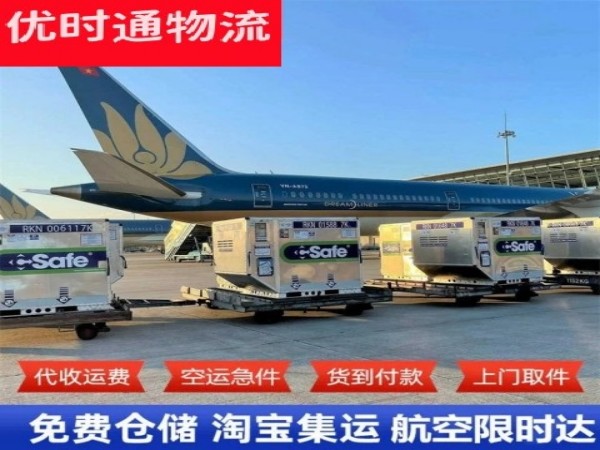 鄞州到北京空运加急专线